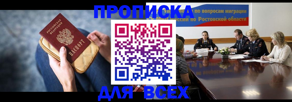 временная регистрация в квартире в Киришах