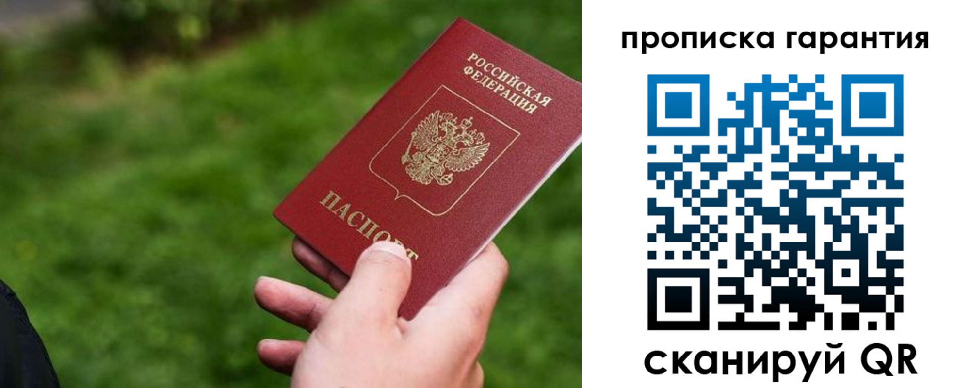 временная регистрация для школы в Киришах