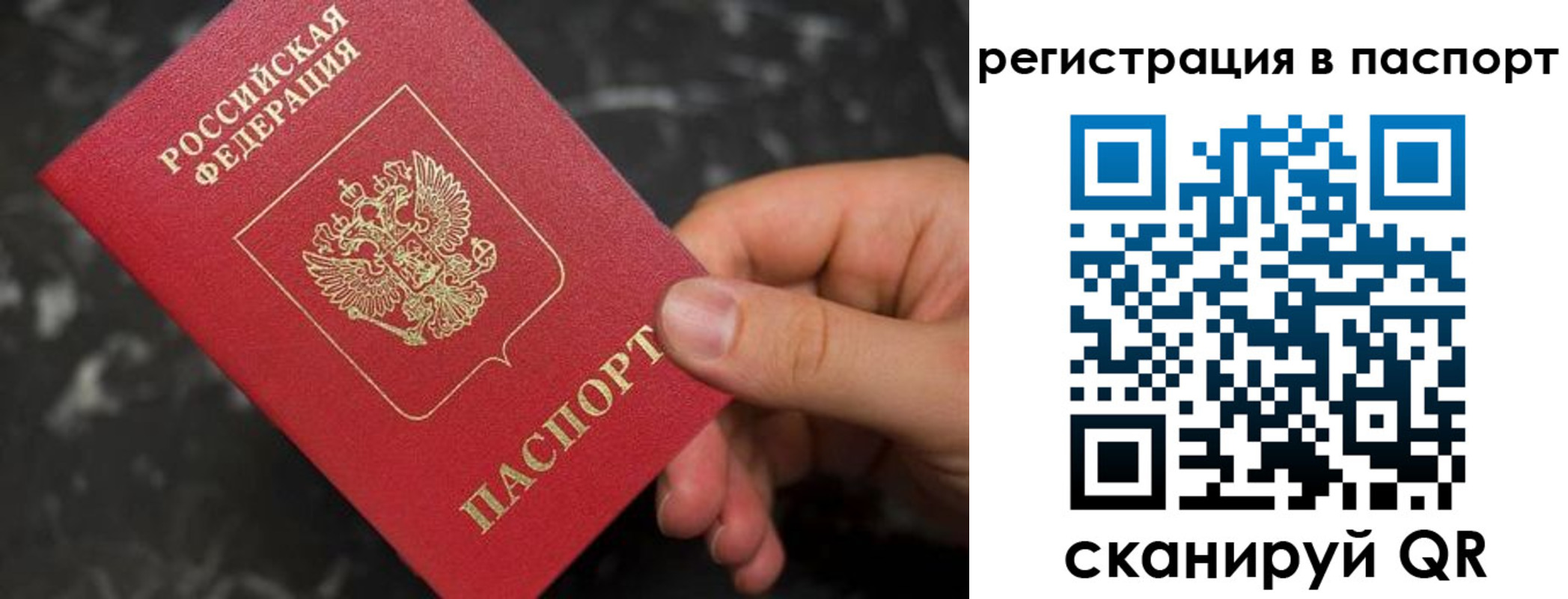 временная регистрация собственник в Киришах