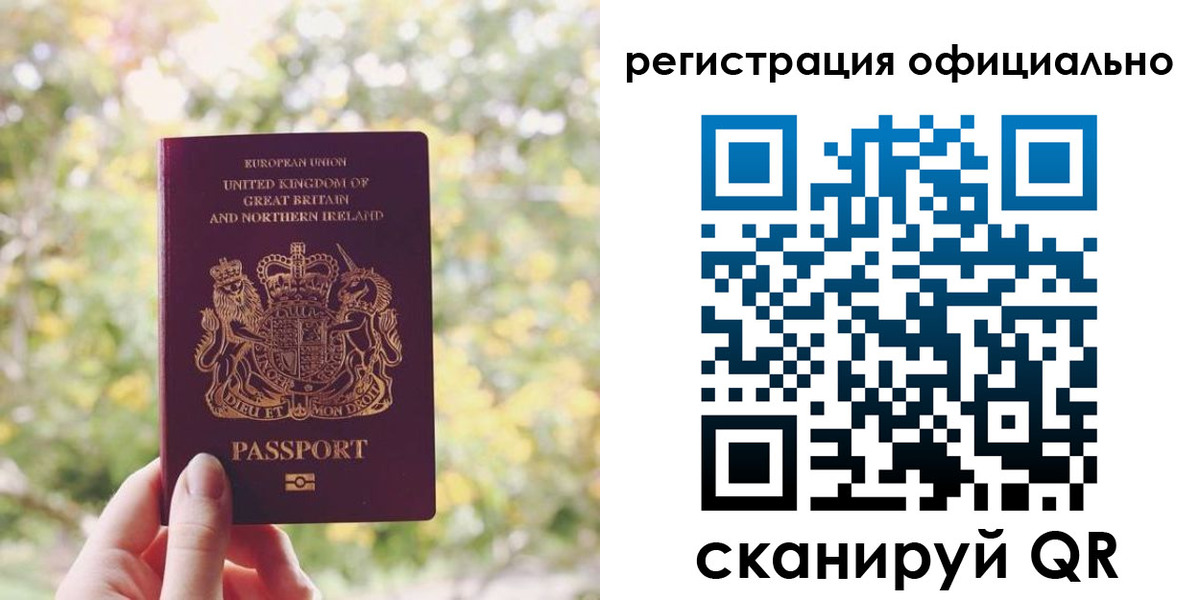 прописка ребенка в Киришах