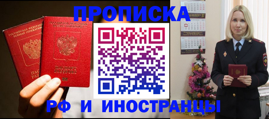 прописка гарантия в Киришах