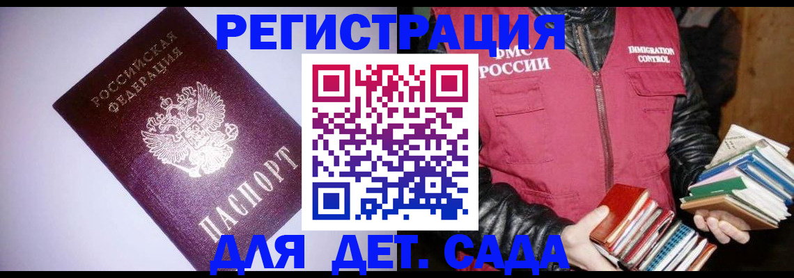 временная регистрация надежно в Киришах